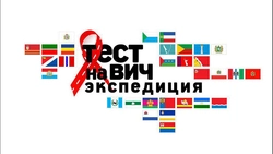 Акция «Тест на ВИЧ: Экспедиция» охватит четыре района Сахалина