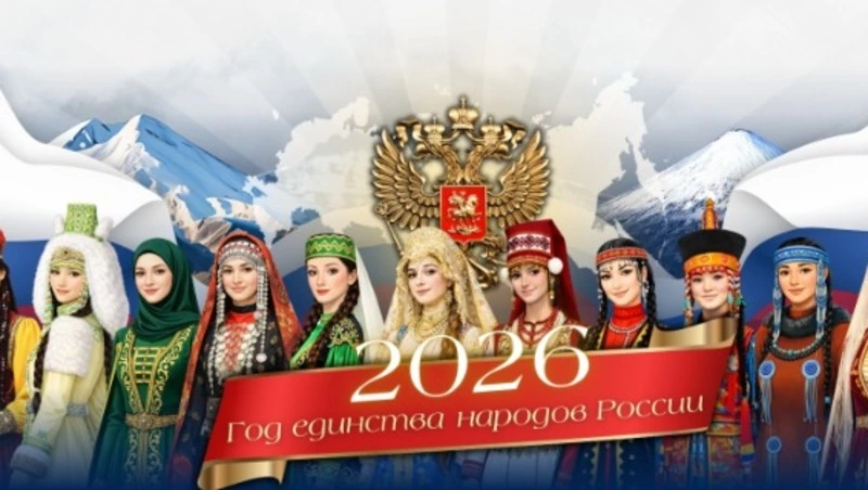 В Аниве открыли Год единства народов России