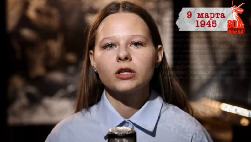 «Сводки с фронта»: 9 марта 1945 года