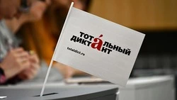 Акция «Тотальный диктант» собрала 190 человек в Южно-Сахалинске