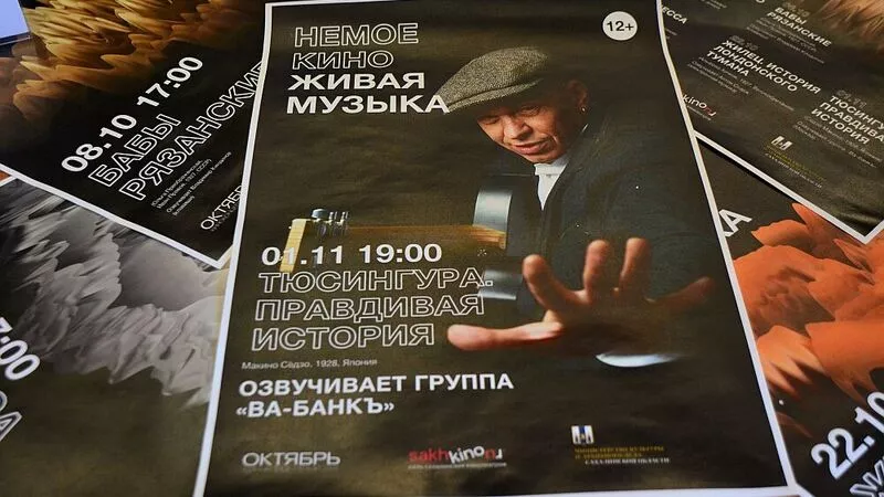 Немой самурай