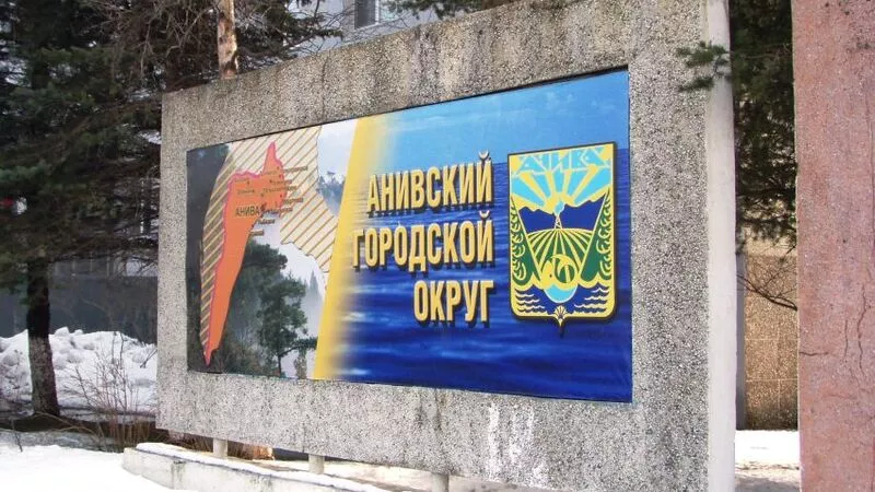 Итоги года: в Аниве построили стадион и выполнили трехлетний план по капремонту