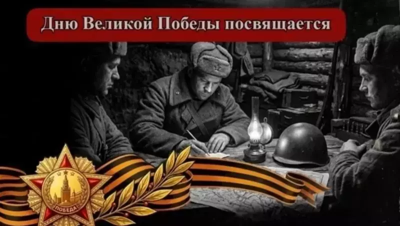 Сводки с фронта: 3 мая 1945 года