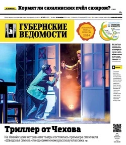 Про агрофестиваль и «Время героев» – анонс «Губернских ведомостей» от 10 октября