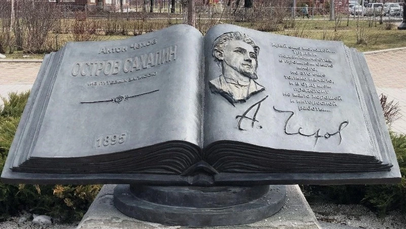 Любимый писатель Сахалина