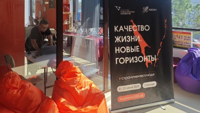 Глава АСИ рассказала о форуме «Сильные идеи для нового времени» в рамках «Архипелага» на Сахалине