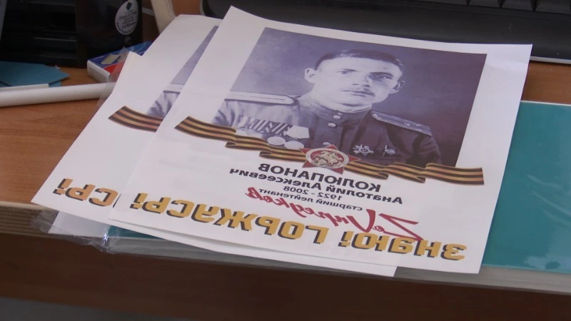 На Сахалине дали старт всероссийской акции, приуроченной к 9 Мая