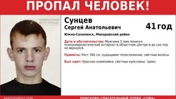 На Сахалине ищут 41-летнего пациента психоневрологического интерната 