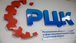 Десять сахалинских предприятий начали внедрять бережливые технологии в 2023 году