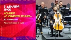 Куда сходить 5 декабря на Сахалине: афиша культурных мероприятий