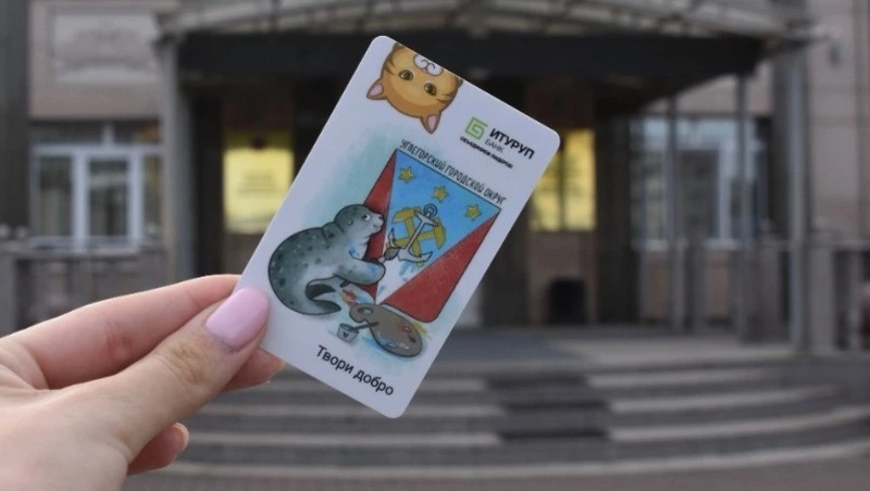 Новая карта для школьников