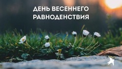 День весеннего равноденствия в 2025 году: красивые, яркие, душевные картинки