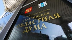 Сахалинские депутаты: на работы по сохранению культурного наследия нужны допсредства