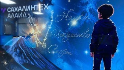 От киберспорта до физики: на Сахалине открылся центр для развития талантов детей