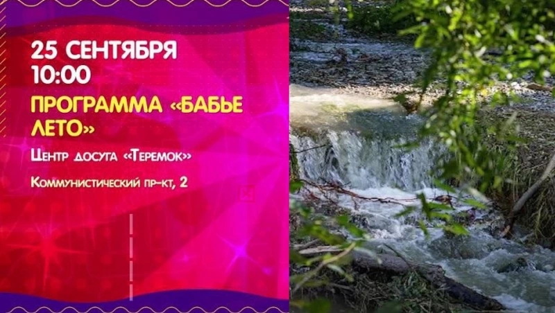Мастер-класс «Книжка-малышка» и фестиваль «Поющий музей»: афиша на 25 сентября
