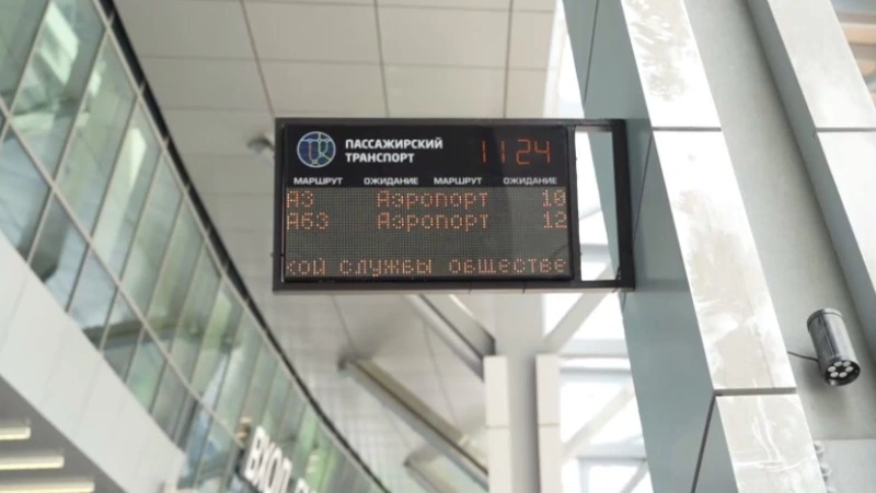 В аэропорту Южно-Сахалинска повесили табло прибытия автобусов