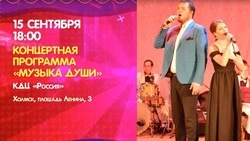 Чем заняться 15 сентября: афиша культурных мероприятий на Сахалине