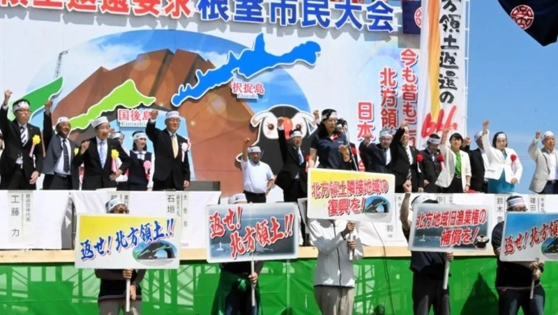 «Верните острова!»: на японском Хоккайдо прошел очередной митинг по территориальному вопросу