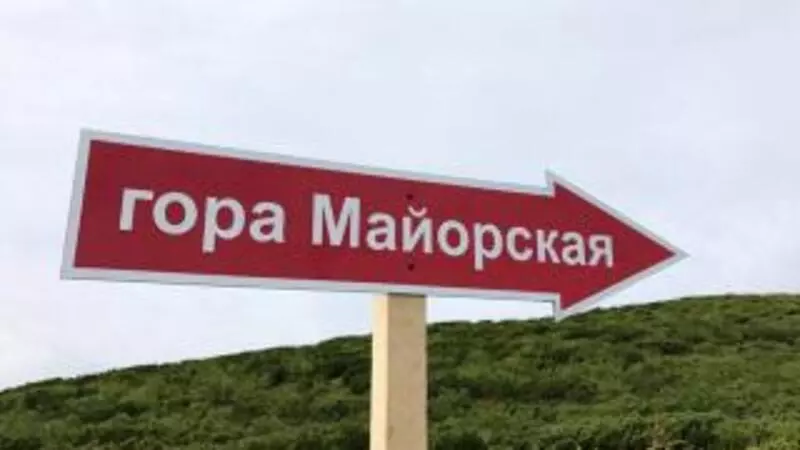 Сахалинцы могут отметить День туризма покорением горы Майорской