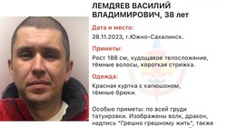 Родственники и полиция объявили поиски 38-летнего мужчины в Южно-Сахалинске 
