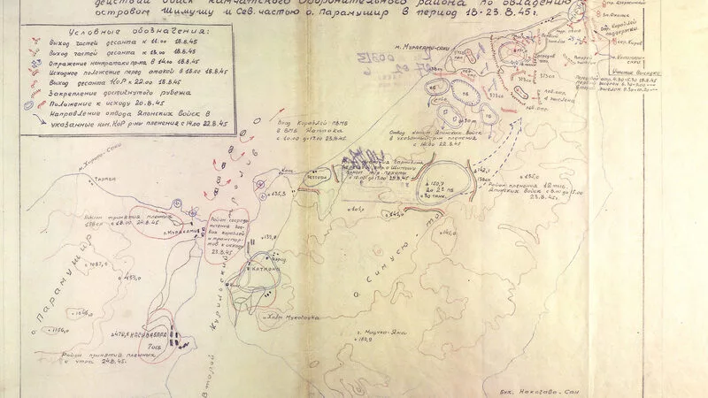 Минобороны рассекретило архивы о конце Второй мировой войны на Дальнем Востоке