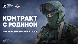 Кредитная амнистия: сахалинские военнослужащие могут освободиться от долговых обязательств