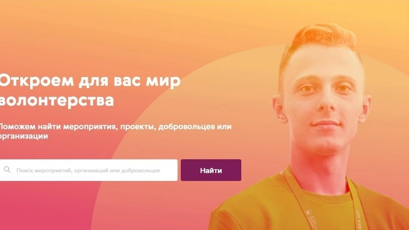 Ядовитые батарейки и книги для всех: сахалинцы заявили свои проекты на конкурс «Доброволец России - 2018»