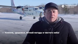 Валерий Лимаренко поздравил жителей Сахалина с Днем работника гражданской авиации