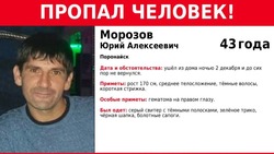 Мужчина с гематомой на правом глазу пропал в Поронайске