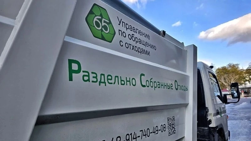 Чистый рекорд: жители Сахалина сдали на переработку исторический максимум вторсырья