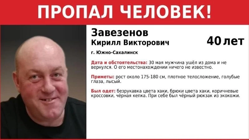 В Южно-Сахалинске продолжаются поиски пропавшего неделю назад мужчины