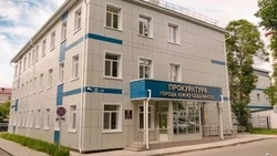 Замдиректора компании привлекли к административной ответственности в Южно-Сахалинске