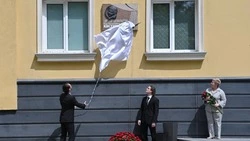 Кларе Кисенковой открыли мемориальную доску в Южно-Сахалинске