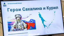 Почти 350 ветеранов СВО зарегистрировались для участия в программе «Герои Сахалина и Курил»   