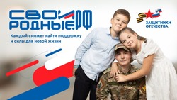 В России запустили платформу СВОИРОДНЫЕ.РФ для помощи участникам СВО