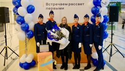 Аэропорт Южно-Сахалинска торжественно встретил полумиллионного пассажира 