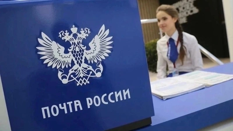 Новая почта в Лесогорском