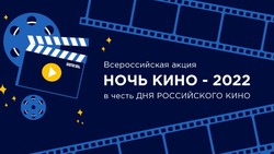 Сахалинские кинотеатры бесплатно покажут известные фильмы