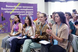 Обучение волонтеров молодежного форума «ОстроVа» стартовало в Южно-Сахалинске