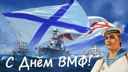 С Днем ВМФ-2024: картинки и открытки к празднику