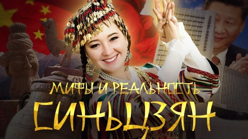 «Нетипичный Китай»: мифы и реальность самого закрытого региона Китая на «ОТВ Сахалин»