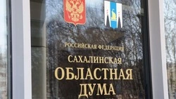 Повысить зарплату сотрудникам полиции просят депутаты Сахалина