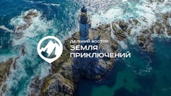 Участники конкурса «Дальний Восток — Земля приключений» рассказали о своих путешествиях