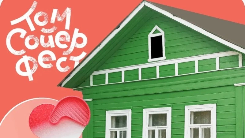 Исторические здания в 11 городах России восстановят Авито и «Том Сойер Фест»