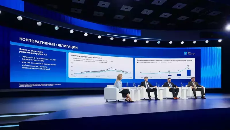 ВТБ Мои Инвестиции представили обновленную инвестстратегию