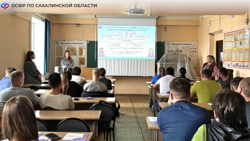 Специалисты соцфонда рассказали сахалинским студентам о пенсионном страховании