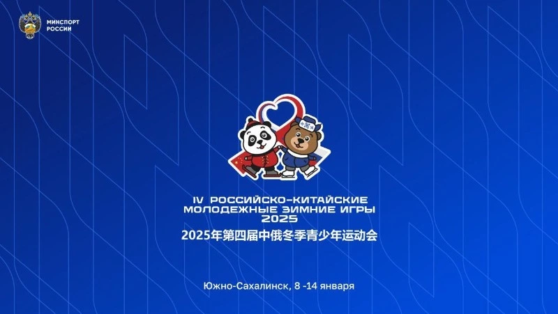 Министр спорта России в эфире «Матч ТВ» проведет пресс-конференцию по Российско-Китайским играм   