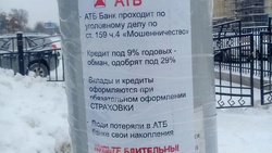 Обманутые сахалинские вкладчики АТБ используют уличную агитацию