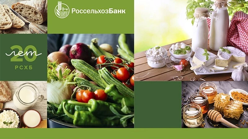 Россельхозбанк отметил 20-летие