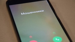 Сахалинка назвала код из смс и потеряла 200 тысяч рублей